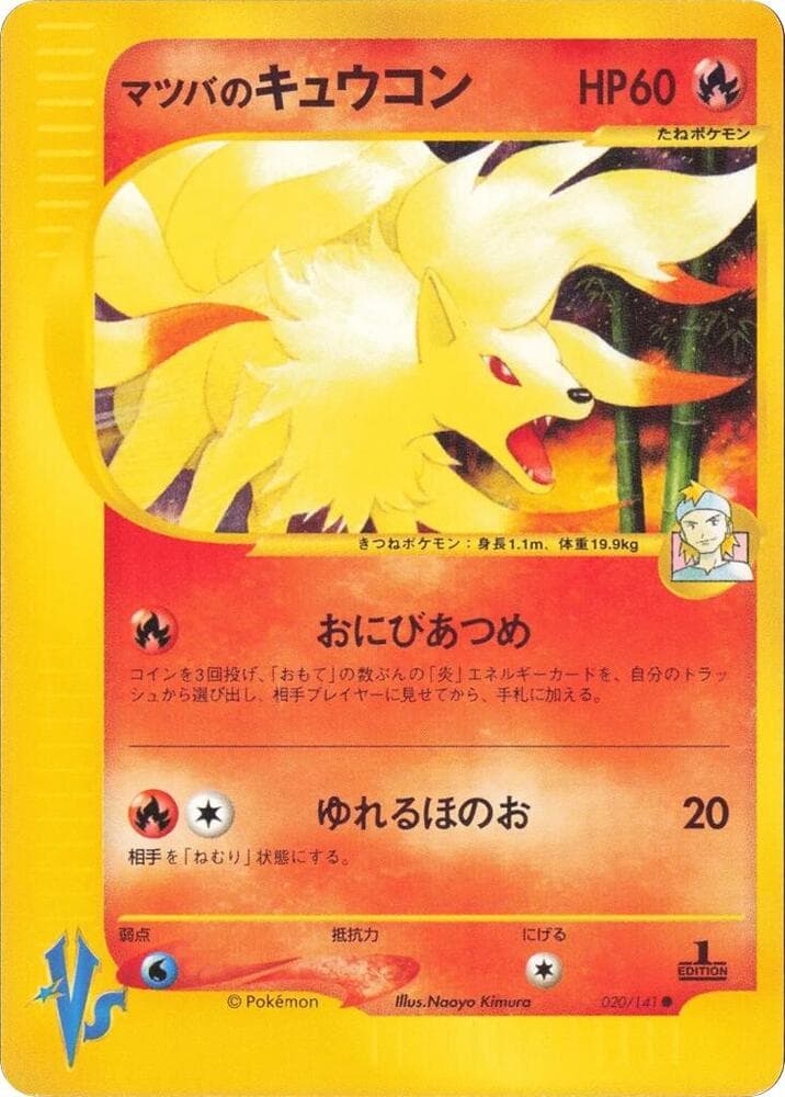 Ninetales 020/141