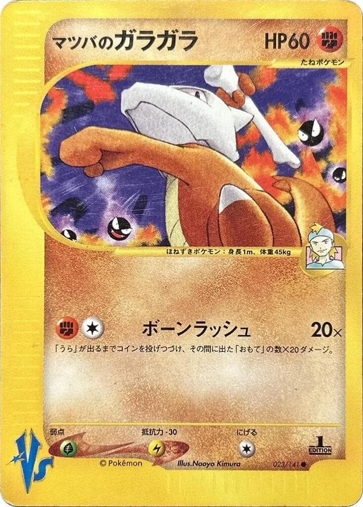 Marowak 023/141