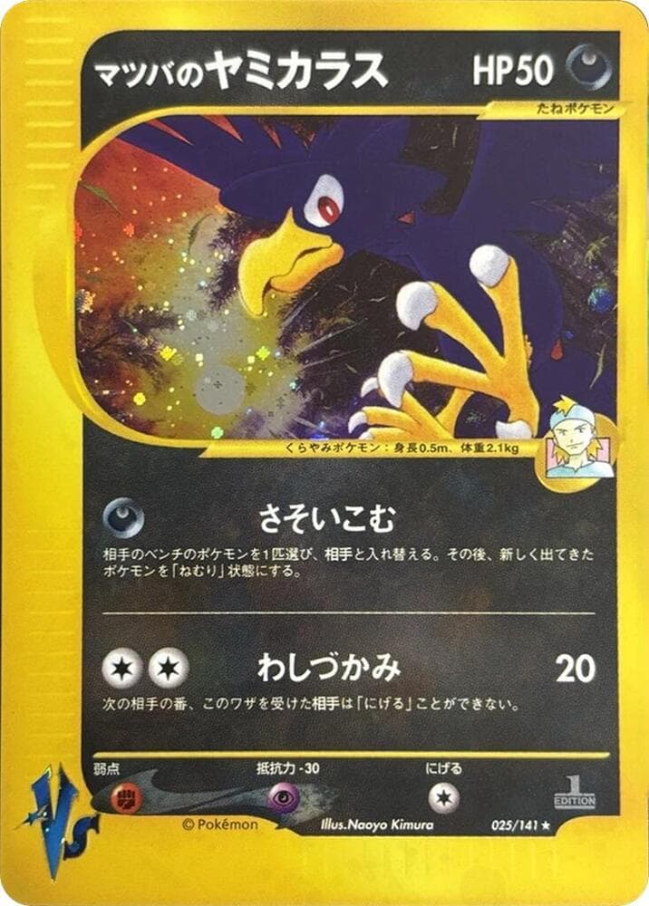 Murkrow 025/141