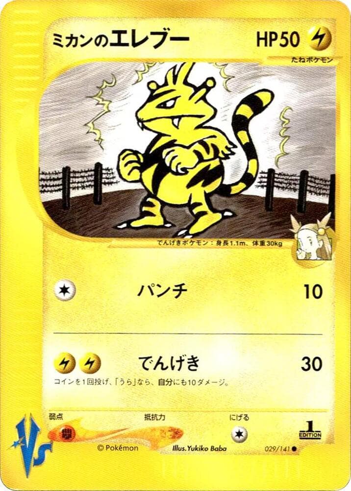 Electabuzz 029/141