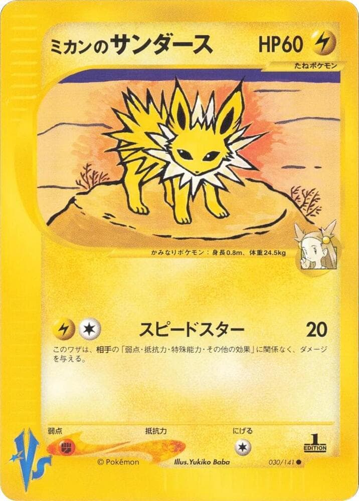 Jolteon 030/141
