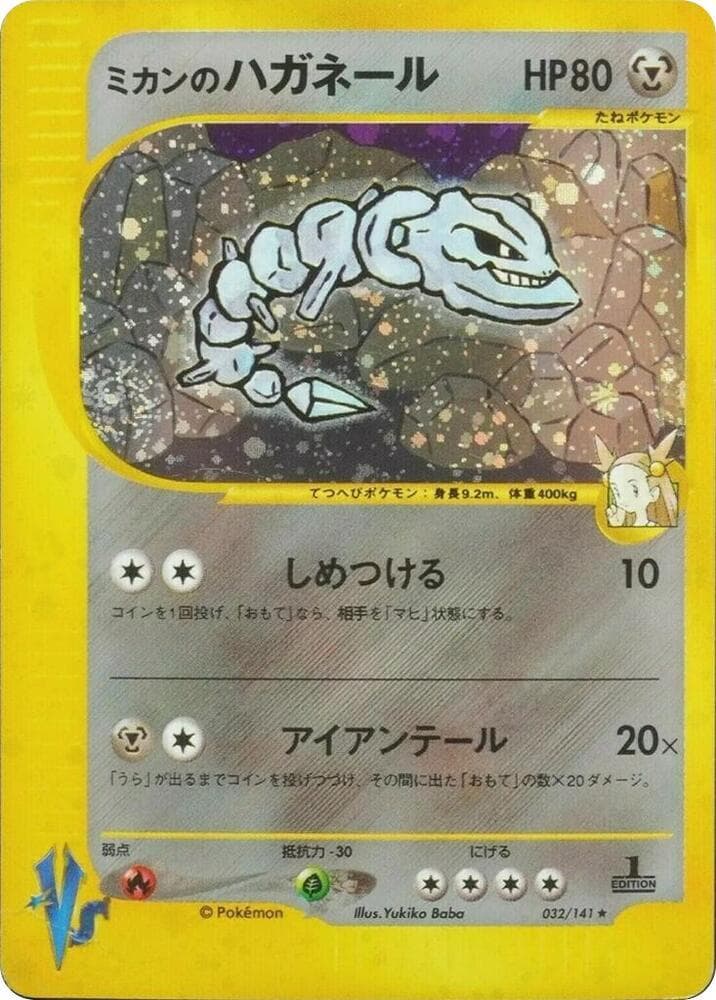 Steelix 032/141