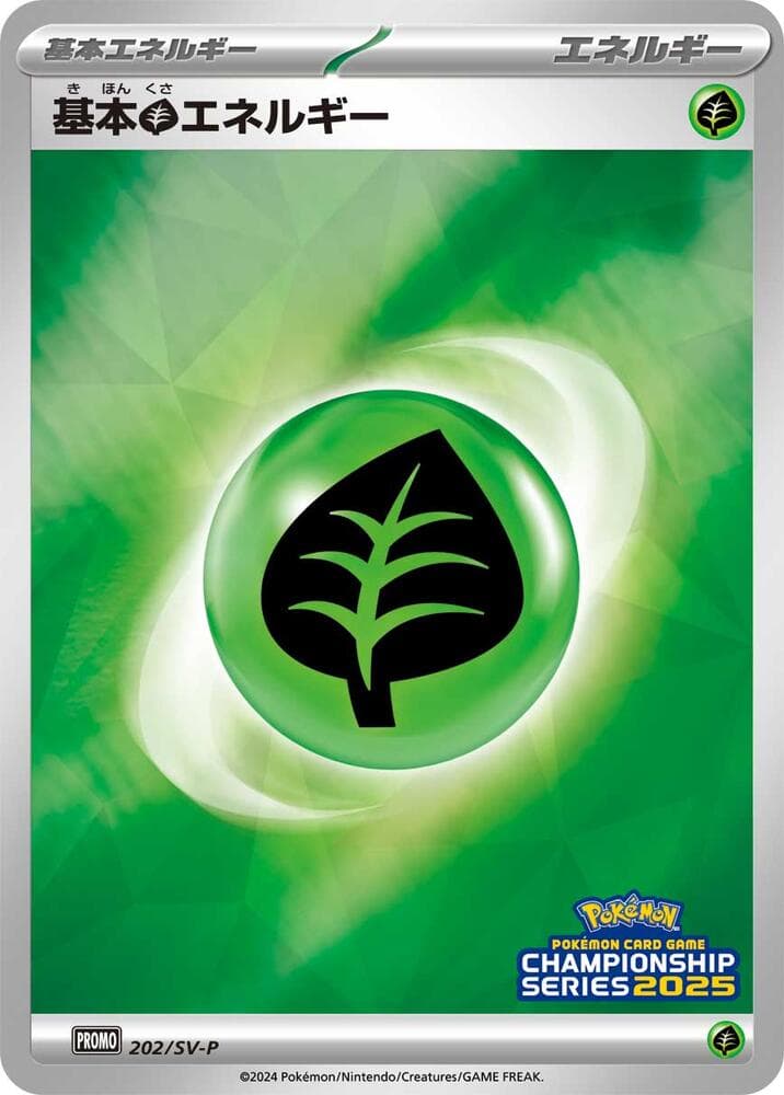 Basic Grass Energy 202