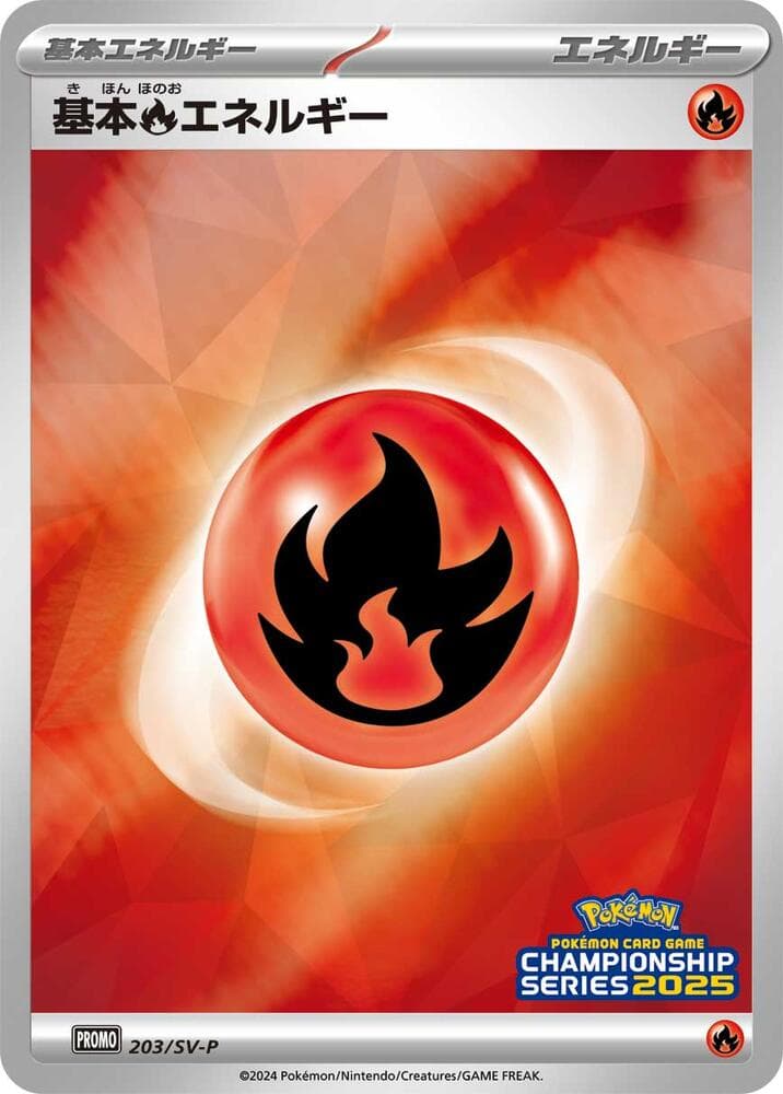 Basic Fire Energy 203