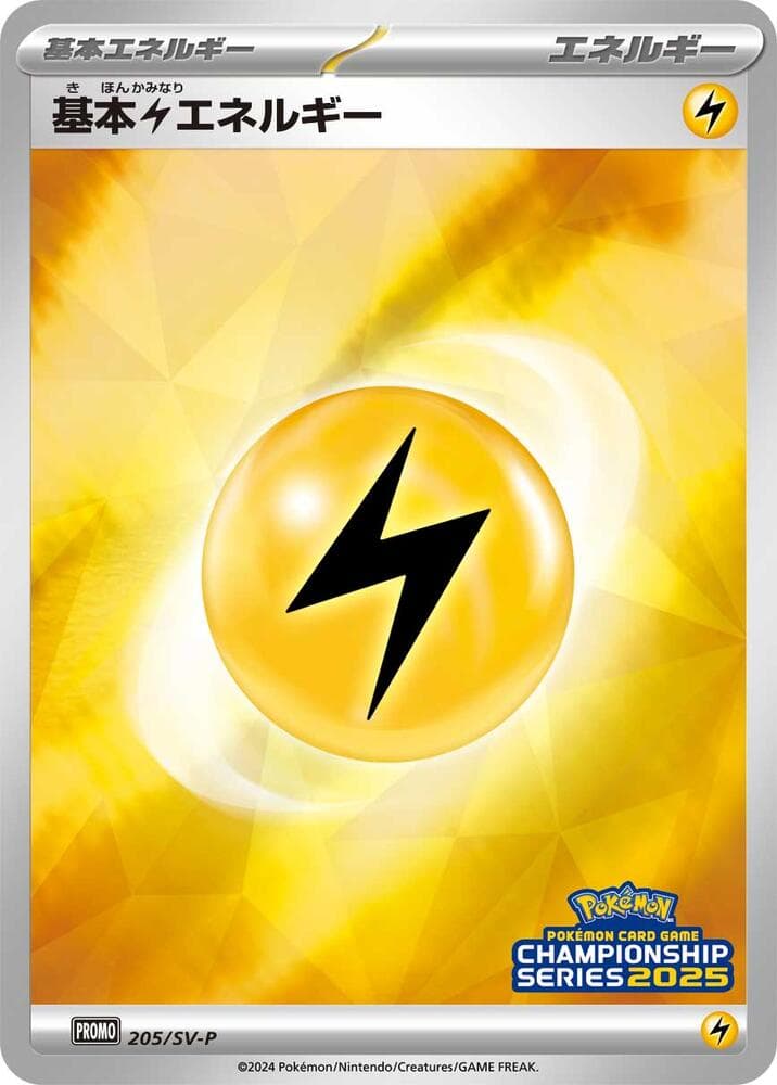 Basic Lightning Energy 205