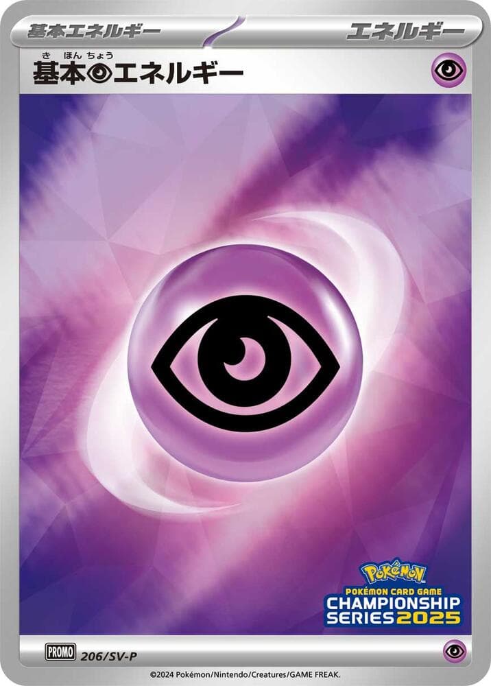 Basic Psychic Energy 206