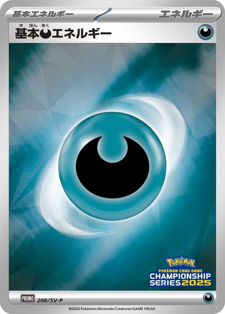 Basic Darkness Energy 208