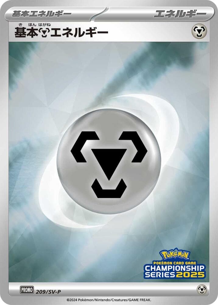 Basic Metal Energy 209