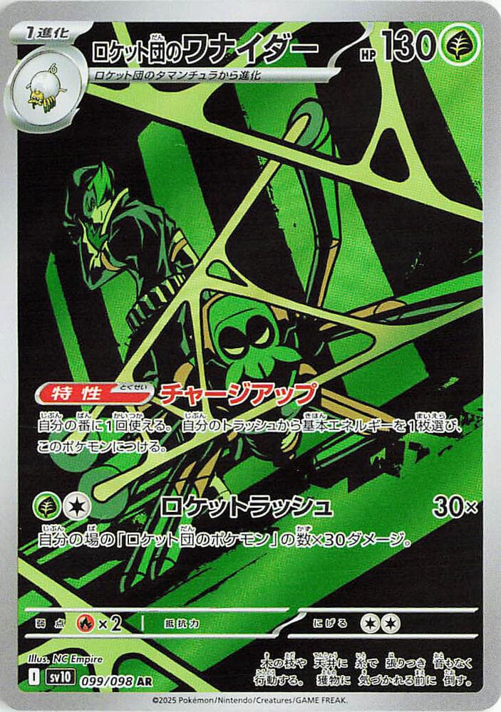 Team Rocket's Spidops 099/98