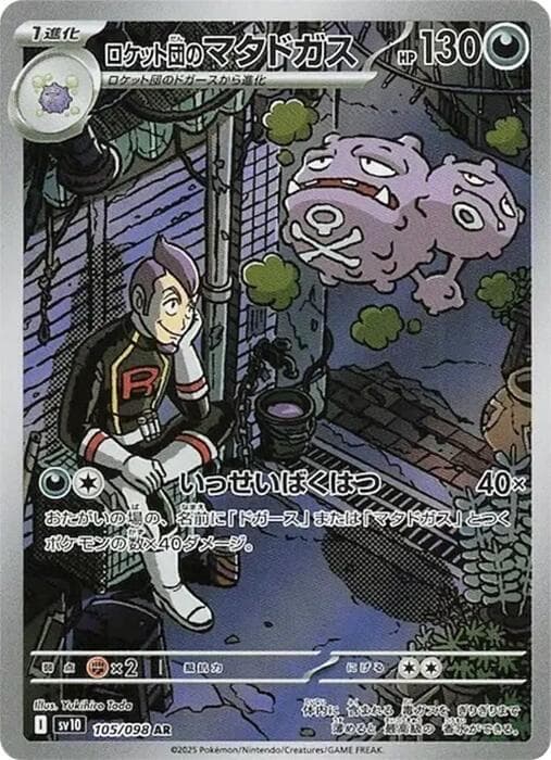 Team Rocket's Weezing 105/98