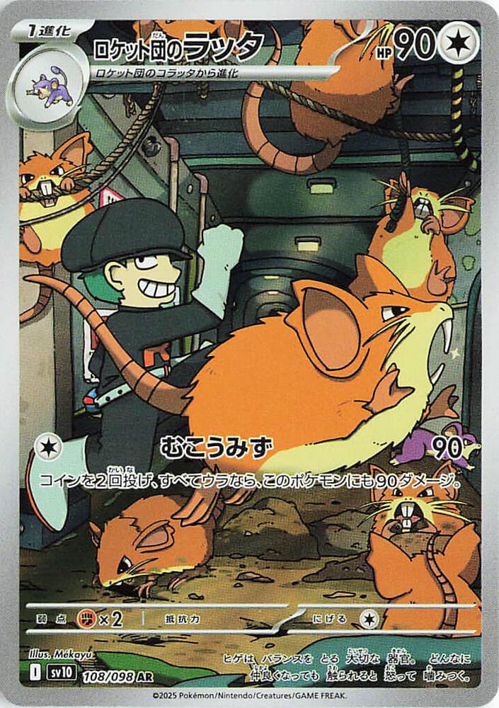 Team Rocket's Raticate 108/98