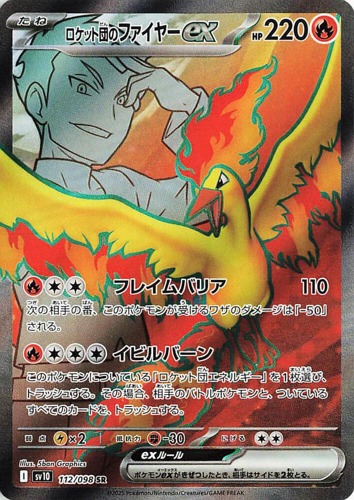 Team Rocket's Moltres ex 112/98