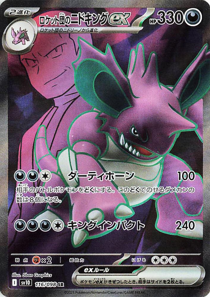 Team Rocket's Nidoking ex 116/98