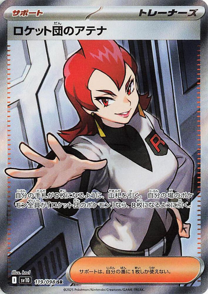 Team Rocket's Ariana 119/98