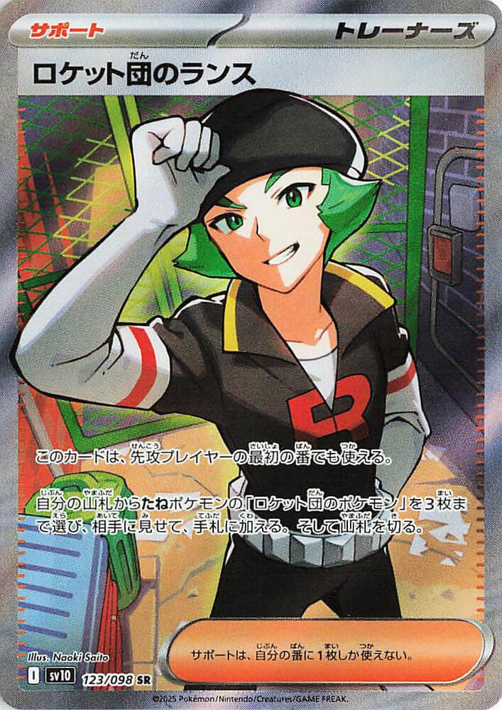 Team Rocket's Proton 123/98