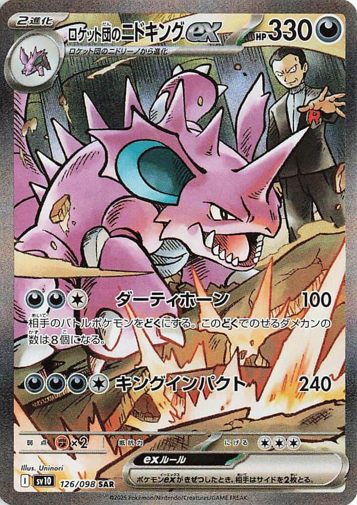 Team Rocket's Nidoking ex 126/98