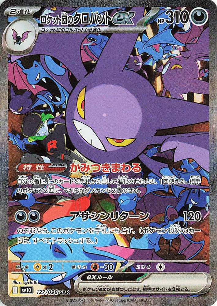 Team Rocket's Crobat ex 127/98