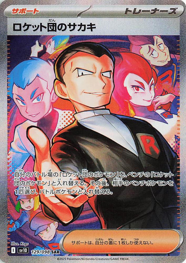 Team Rocket's Giovanni 129/98