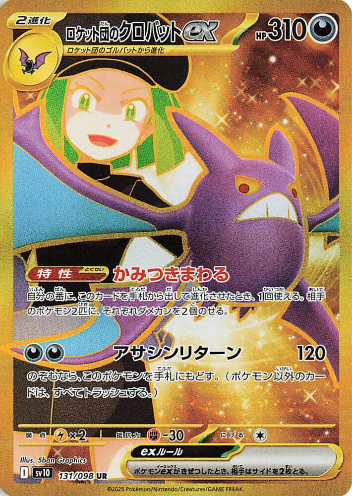Team Rocket's Crobat ex 131/98