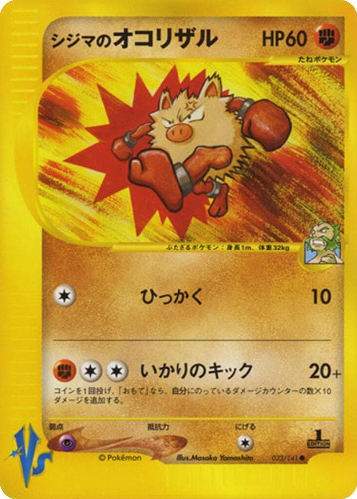 Primeape 033/141