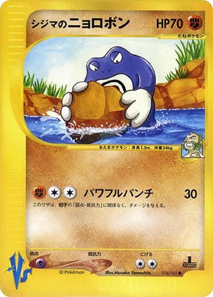 Poliwrath 034/141