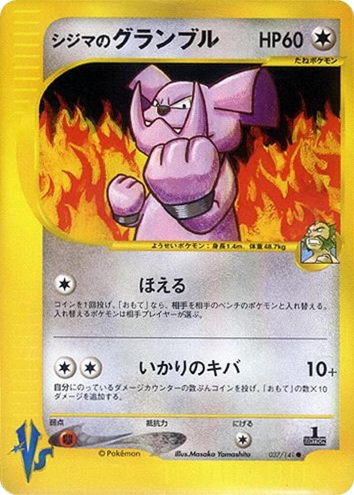 Granbull 037/141