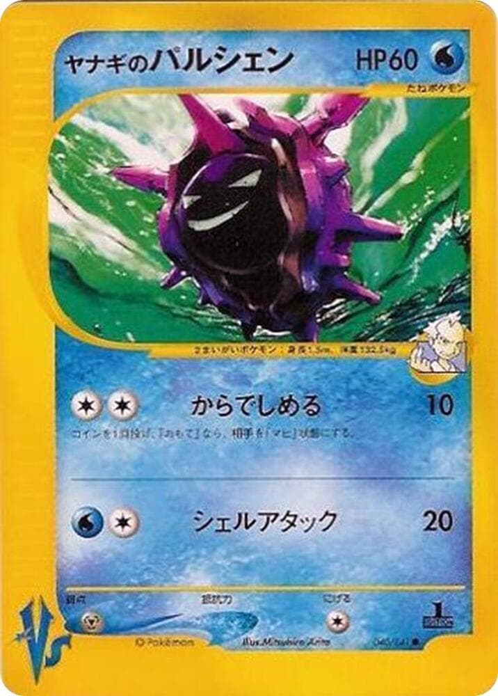 Cloyster 040/141