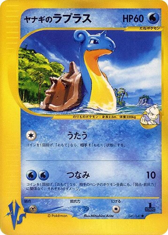 Lapras 041/141