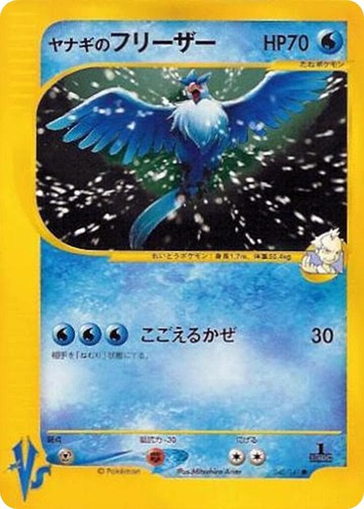 Articuno 042/141