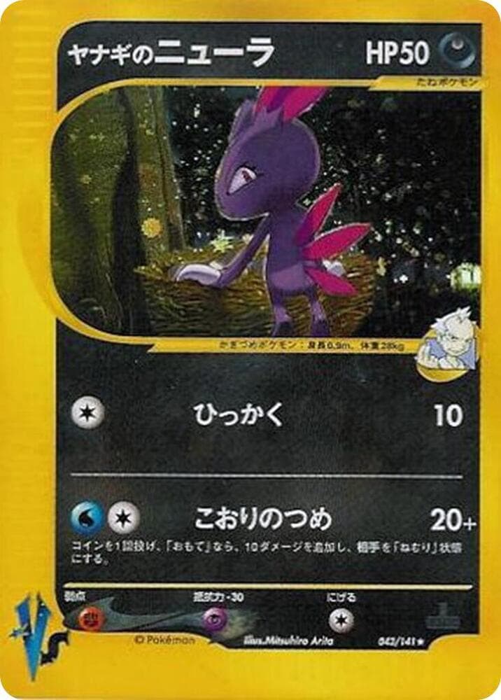 Sneasel 043/141