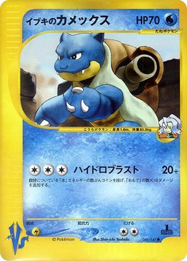 Blastoise 046/141
