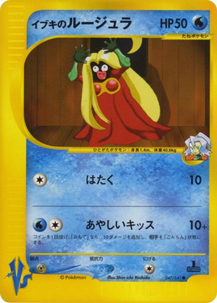 Jynx 047/141