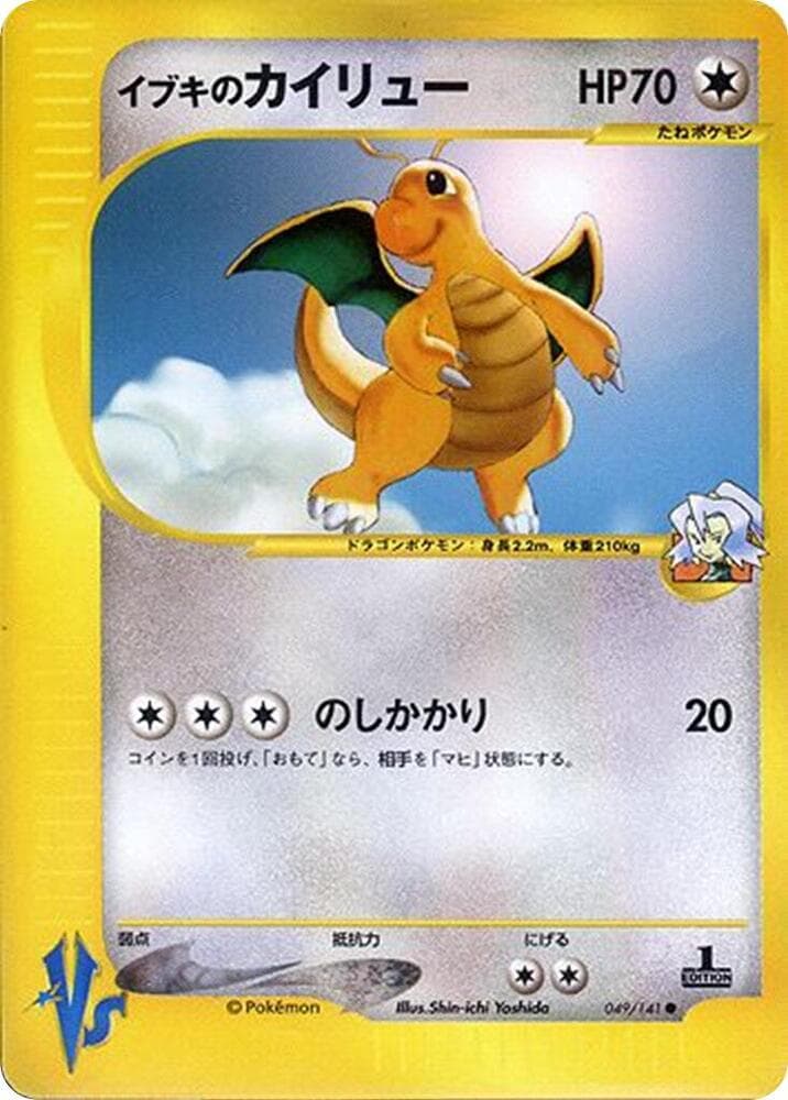 Dragonite 049/141
