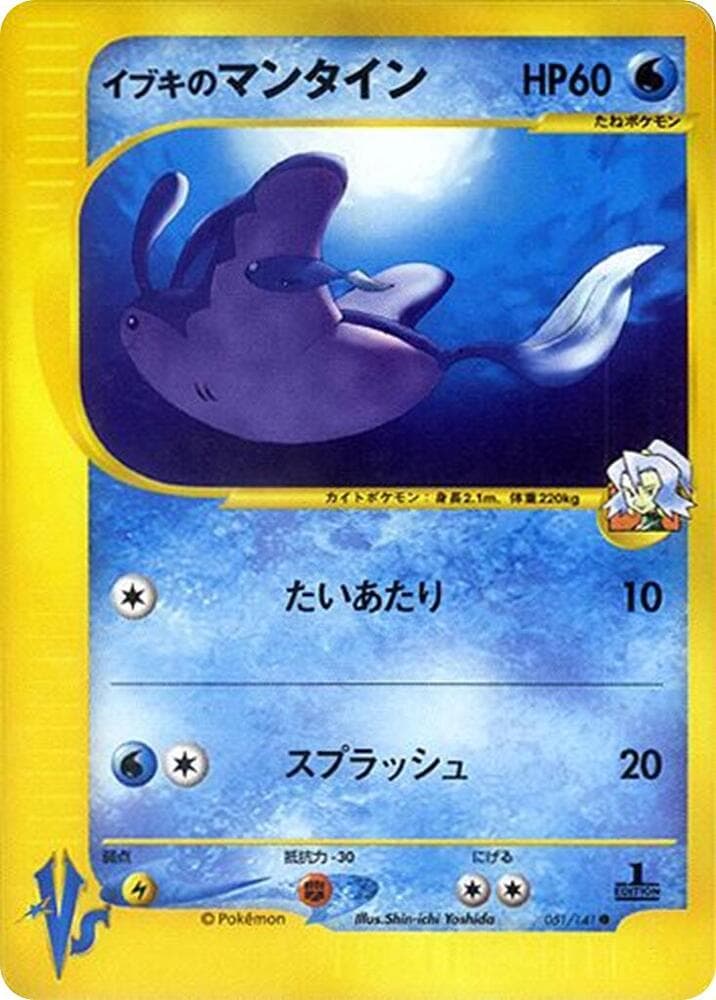 Mantine 051/141