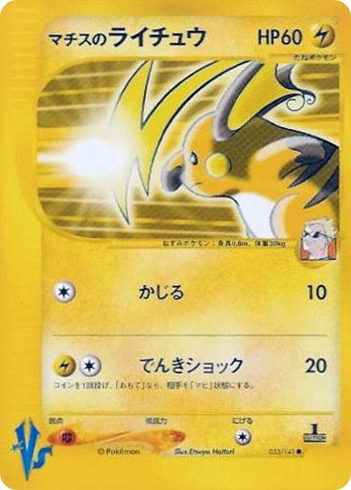 Raichu 053/141