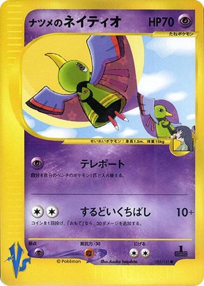 Xatu 055/141