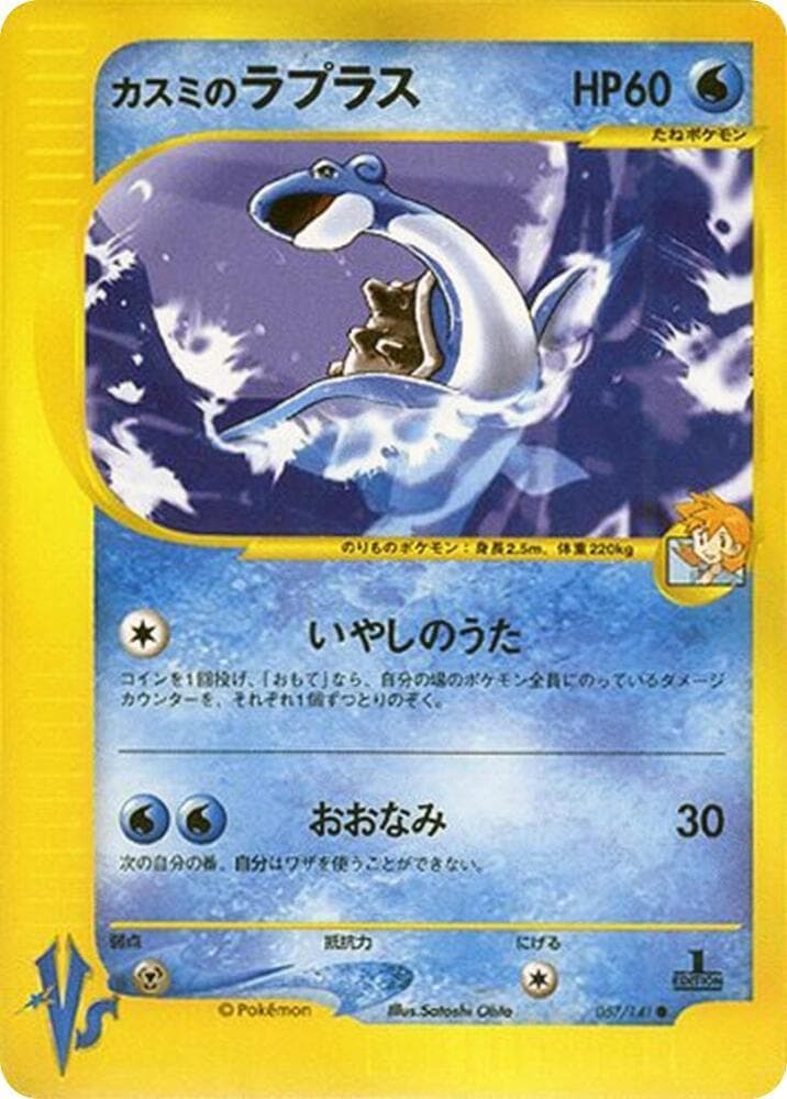 Lapras 057/141