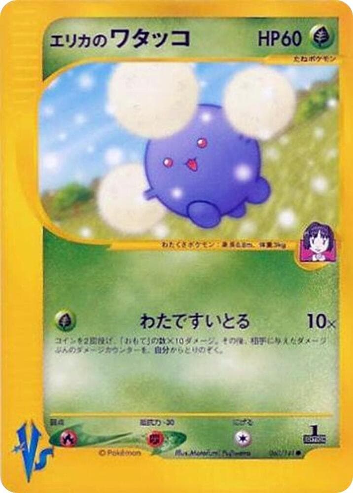Jumpluff 060/141