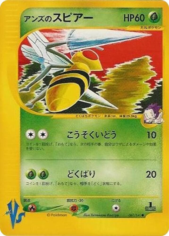Beedrill 061/141