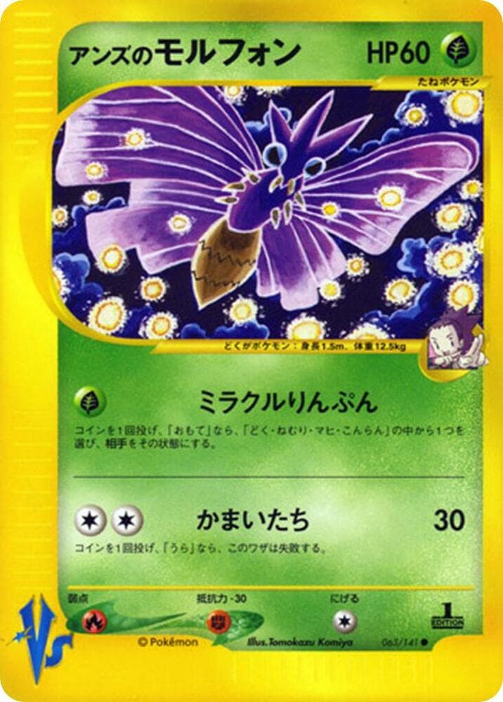 Venomoth 063/141