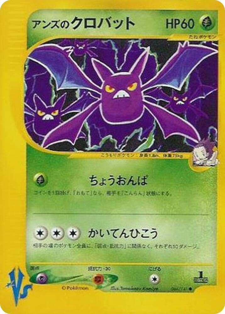 Crobat 066/141