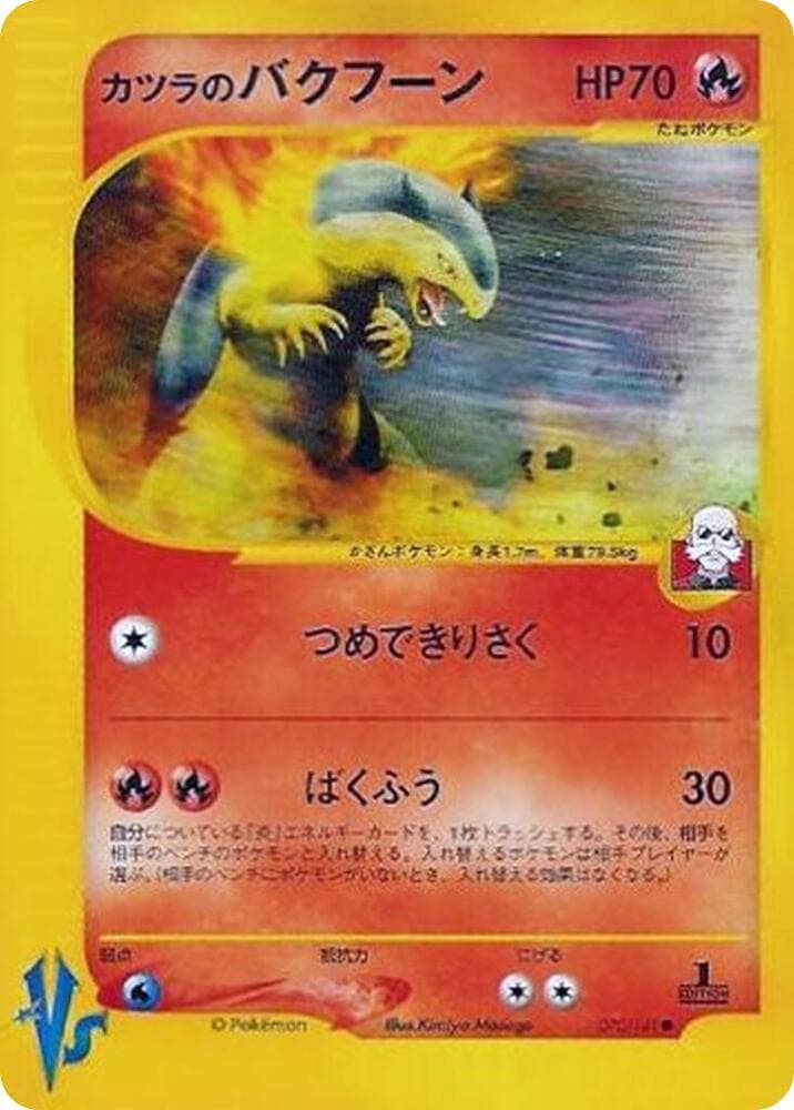 Typhlosion 070/141