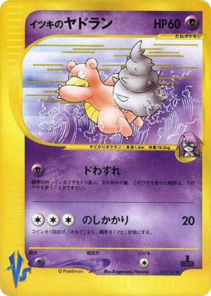 Slowbro 072/141