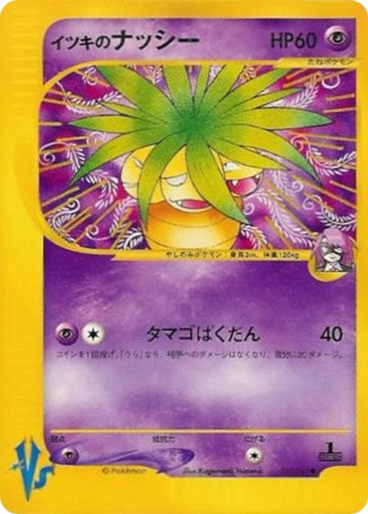 Exeggutor 073/141