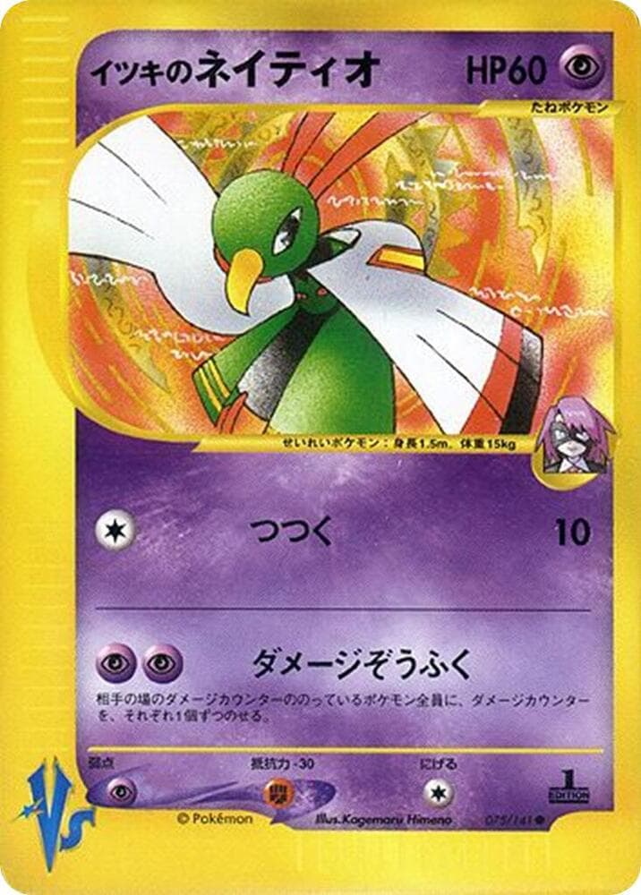 Xatu 075/141