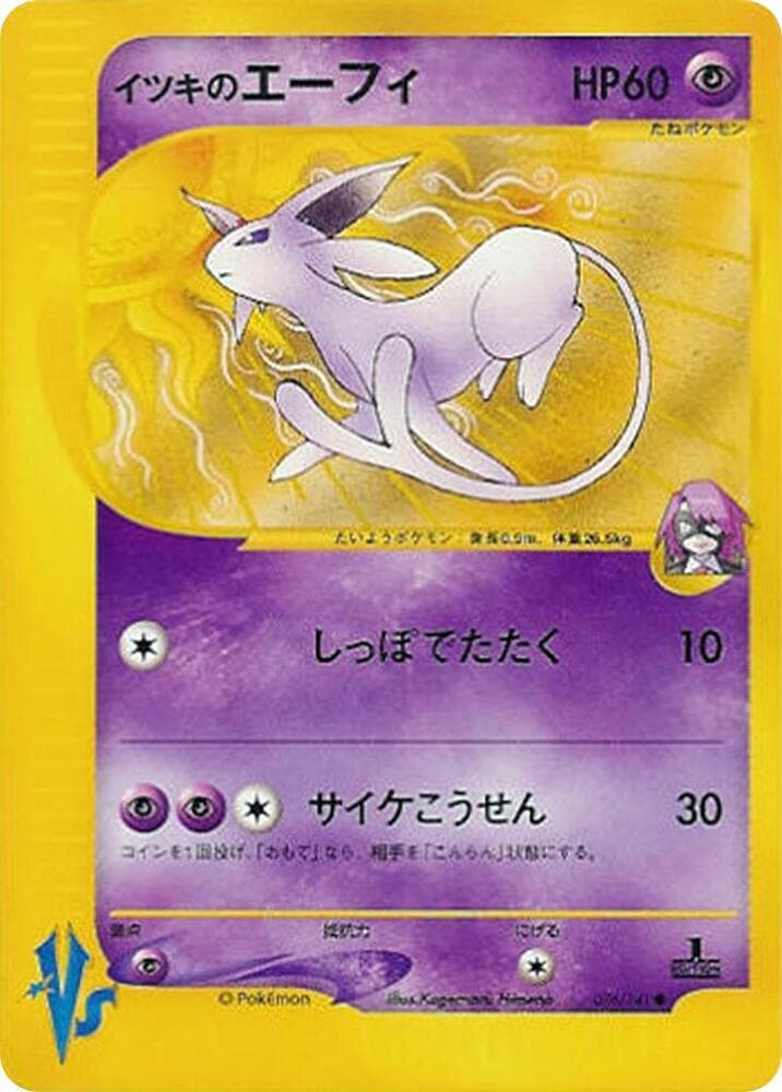 Espeon 076/141