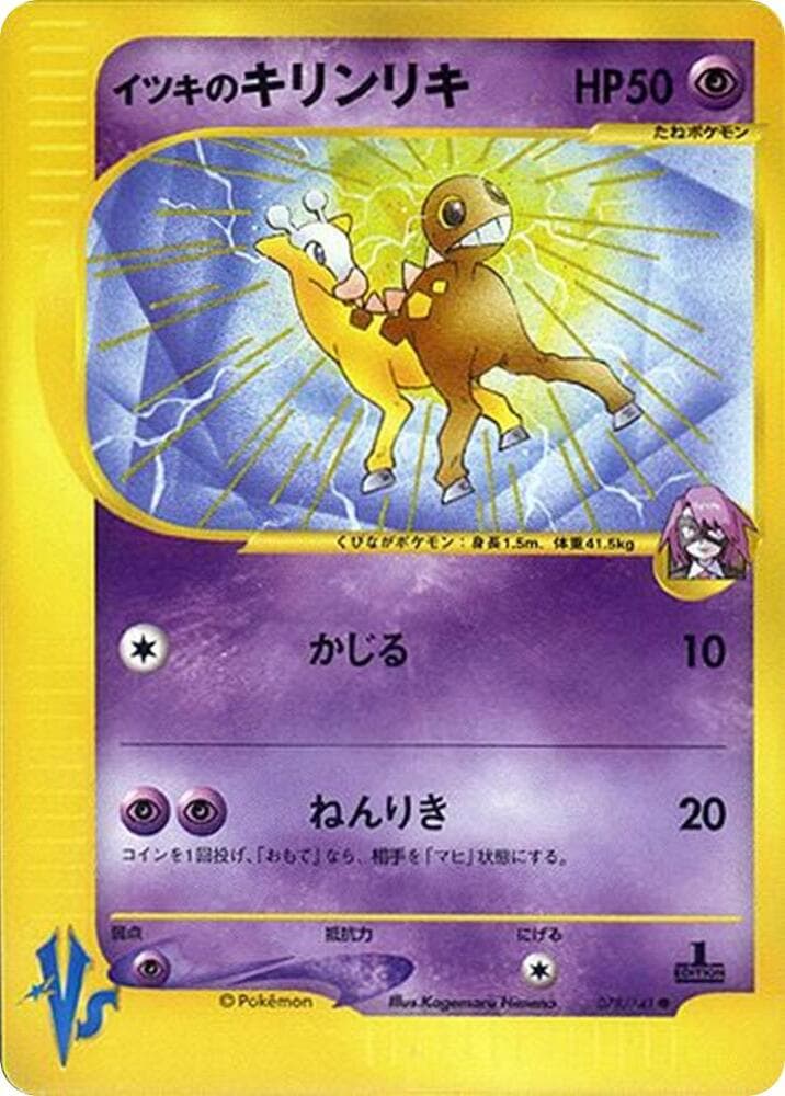 Girafarig 078/141
