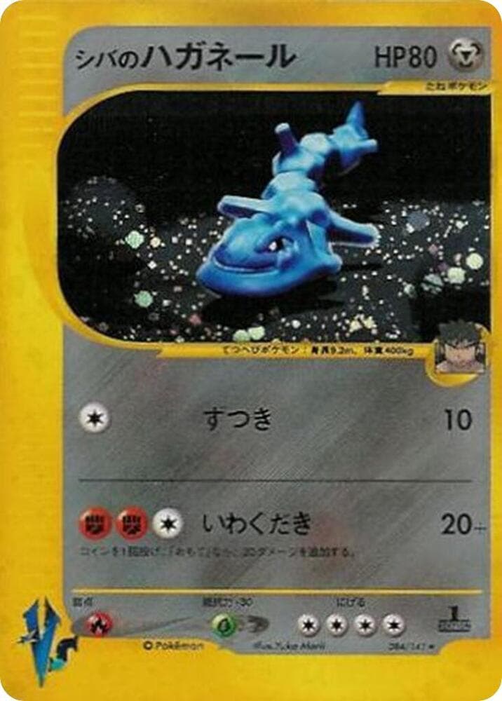 Steelix 084/141