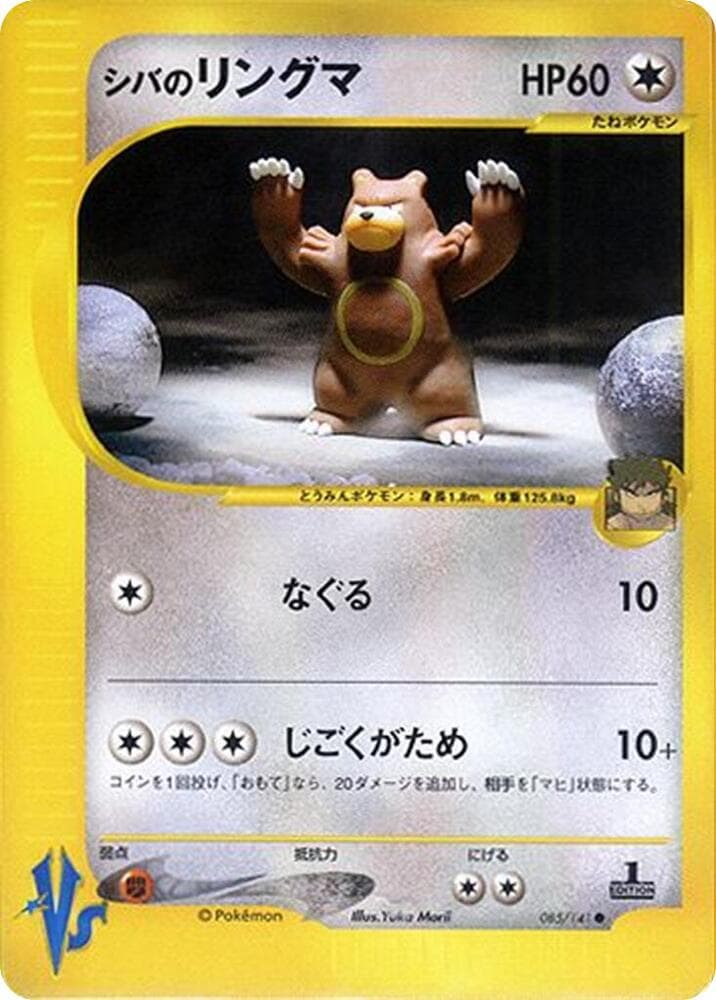 Ursaring 085/141