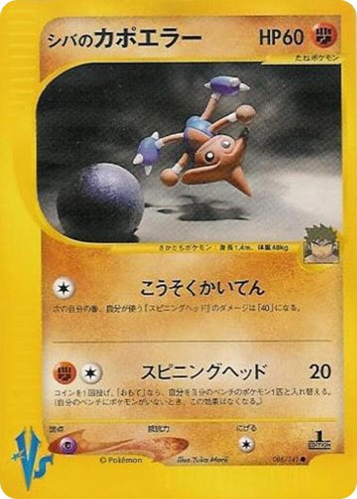 Hitmontop 086/141